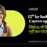 12वीं के बाद Best Career Options जिन्हें AI भी Replace नहीं कर सकता – 2025 Guide