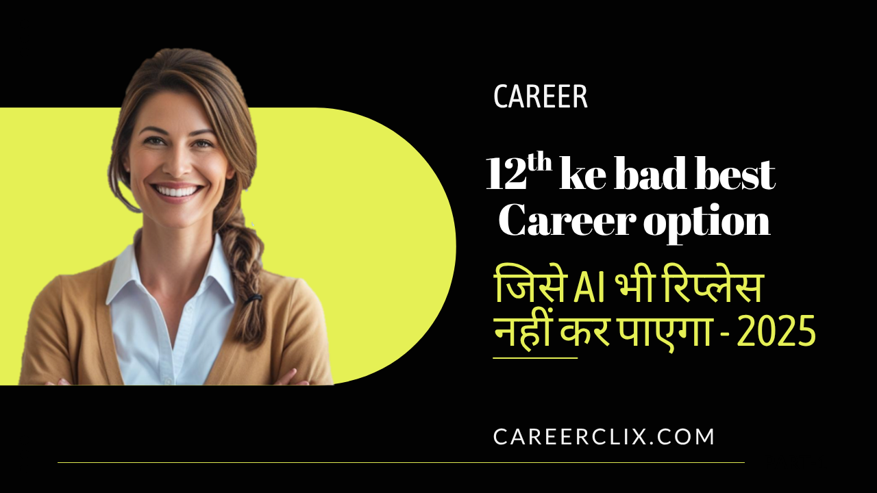 12वीं के बाद Best Career Options जिन्हें AI भी Replace नहीं कर सकता – 2025 Guide